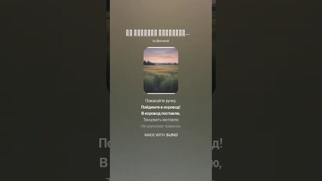 Не шелкова травушка...__