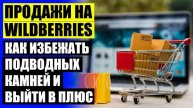 ⚠ ПРОДАЖА ЖЕНСКИХ СУМОК НА ВАЙЛДБЕРРИЗ ❌ ЛУЧШИЕ ПРОГНОЗЫ КС ГО 👌