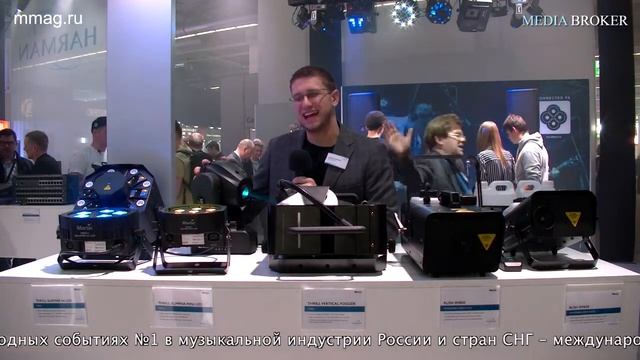 Martin - новинки компании (Prolight+Sound 2017)