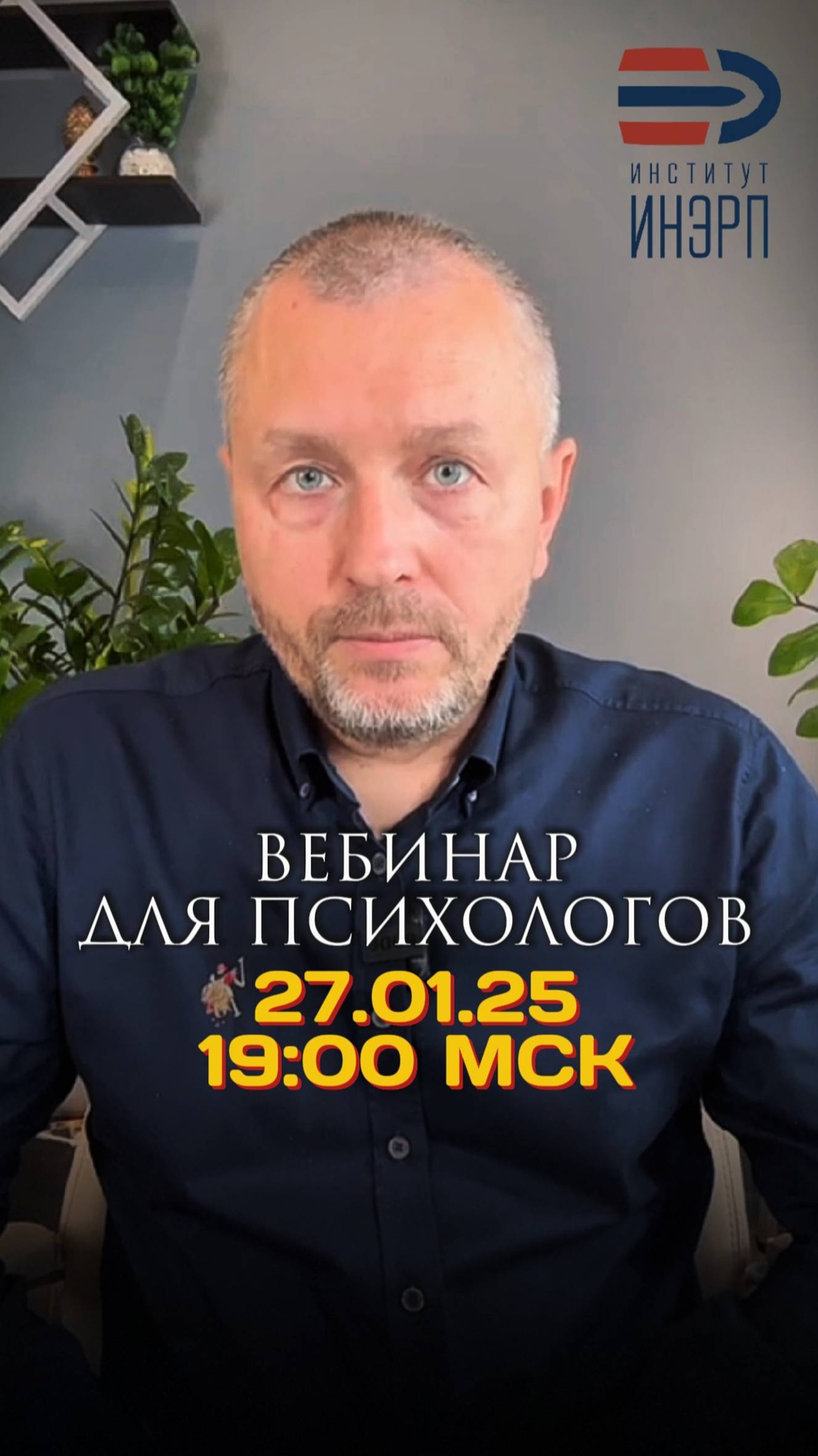 27 января в 19:00 по Москве встречаемся на бесплатном вебинаре “Выход в масштаб”