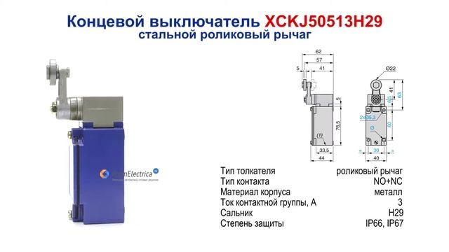 XCKJ50513H29 Концевой выключатель, стальной роликовый рычаг, Telemecanique / Schneider Electric