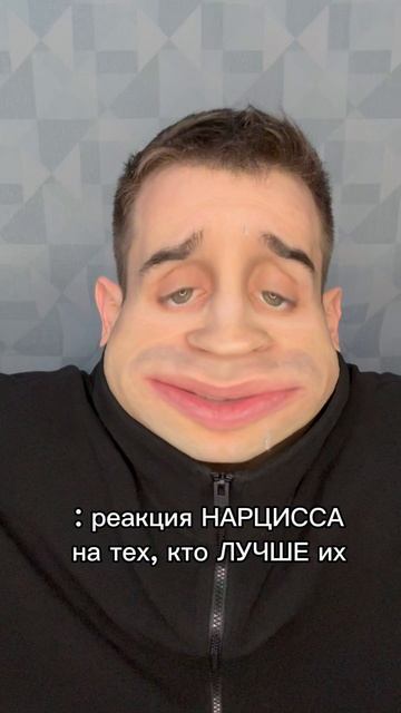 КАК ВЕДУТ СЕБЯ НАРЦИССЫ?