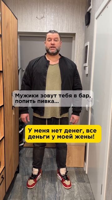 Подготовка мужа перед выходом из дома