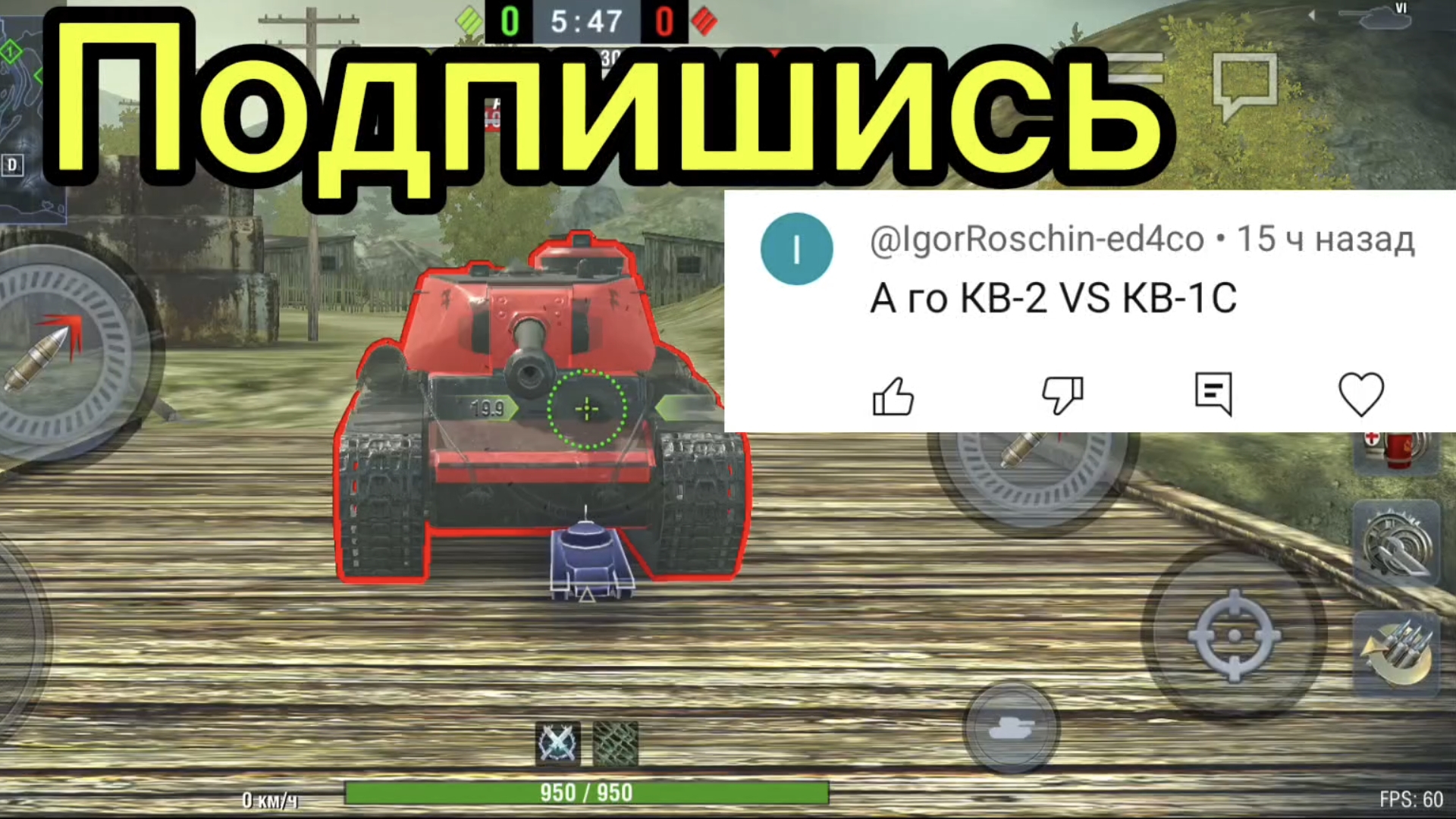 КВ-2 против КВ-1С битва в Tanks blitz