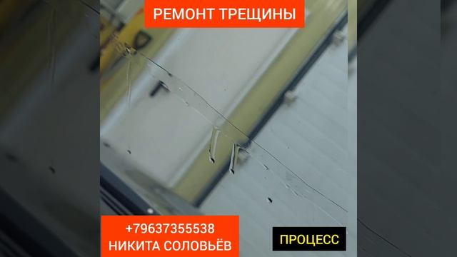 Срочный ремонт трещин на лобовом стекле в Череповце.