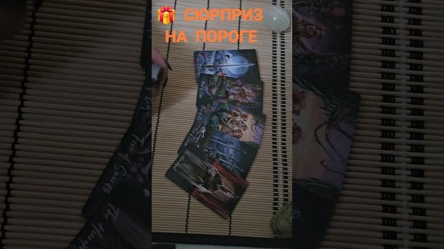 🎁 СЮРПРИЗ !!! 🎁