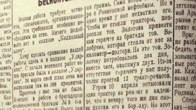 «День в истории» Архивные газеты.  16 АПРЕЛЯ