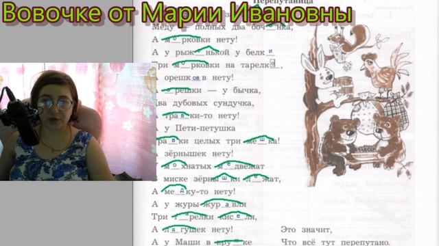 урок 117.  Повторение безударных окончаний существительных. Продолжение. Пишем грамотно Кузнецов