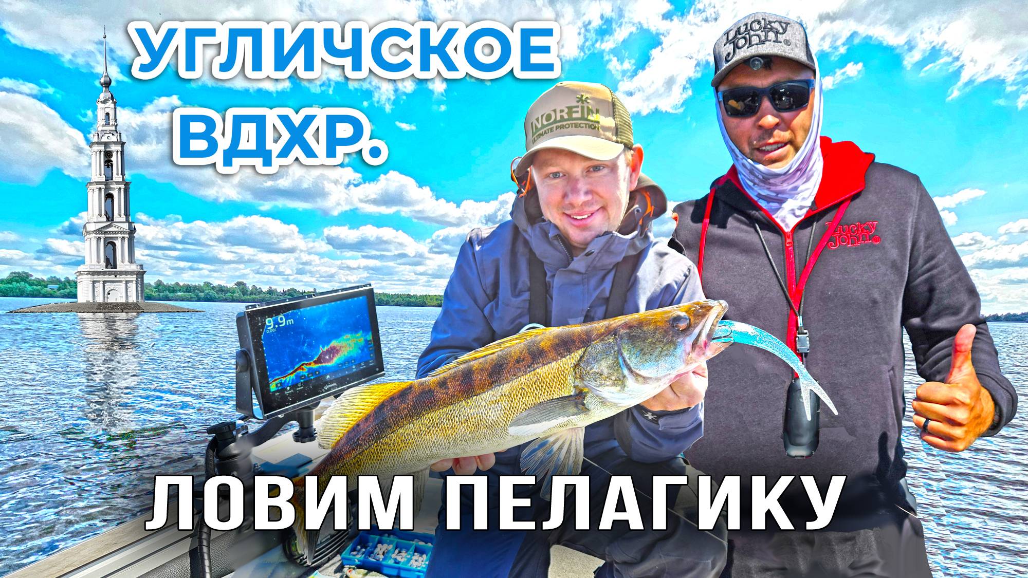 УЧИМСЯ ЛОВИТЬ СУДАКА на ПАНОПТИКС / Угличское водохранилище.