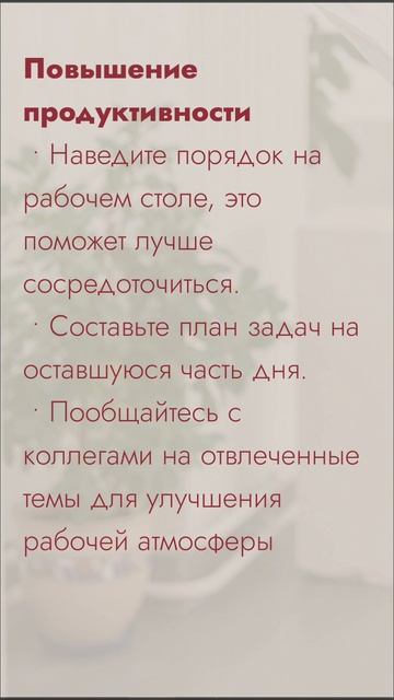 Главбуху о продуктивности