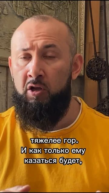 в Судный день не вернувший доверенное …