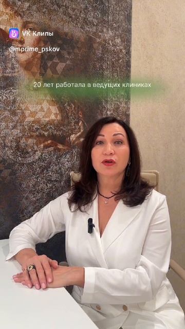 Врач-косметолог Псков