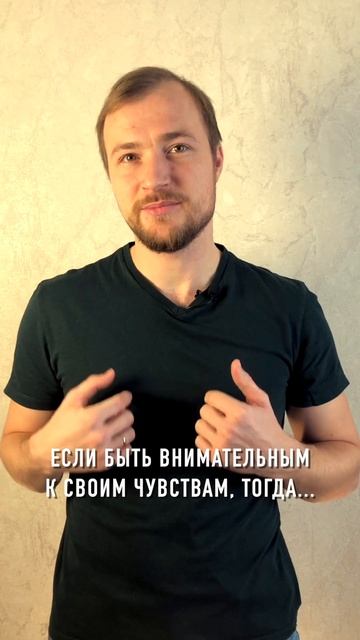 Что дает внимательность к чувствам