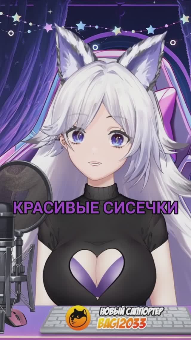 Ну а кто не любит красивые СИС****?