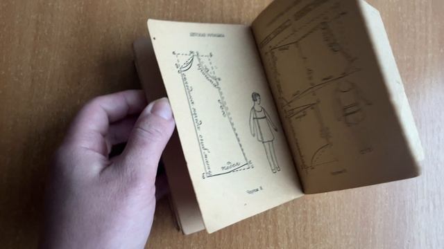 Старинная мода Антикварная книга Простейший способ кройки и шитья