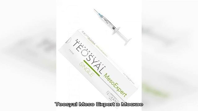 Teosyal Meso Expert в Москве