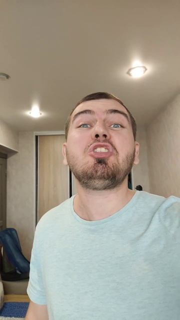 Я зол