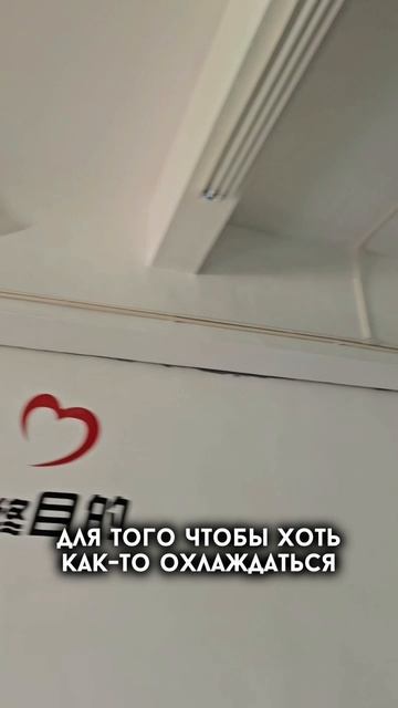 Условия работы в Китае