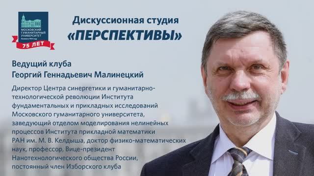 Путешествие в мир языков. «Дискуссионная студия «Проблемы XXI века».