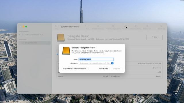 Как отформатировать жесткий диск SSD для MacOS