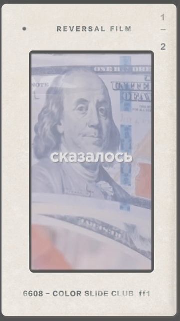 Будь Свободен от Ожиданий..
