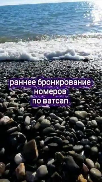 жилье у моря в Абхазии пиши ватсап+79281232217