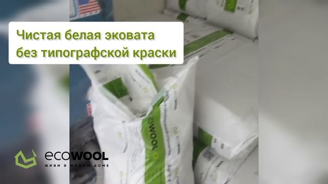 Утепление чердака эковатой Ecowool