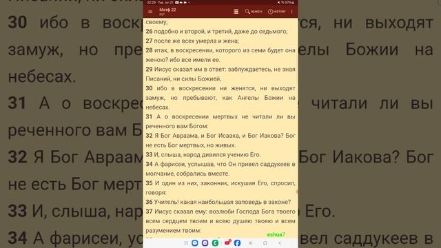 Матф 22. "Учение Иисуса"