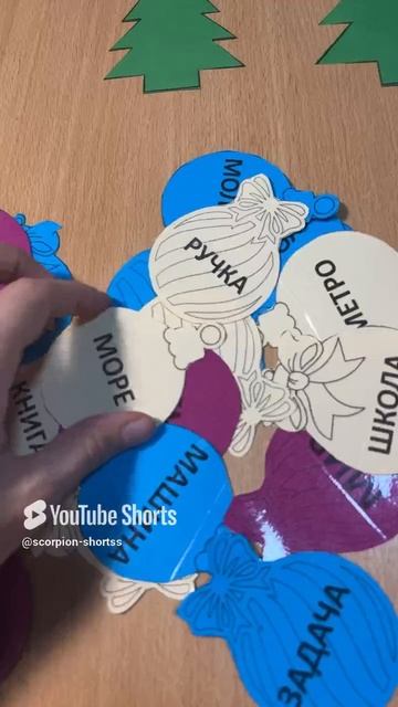 Слоговая игра для дошкольников