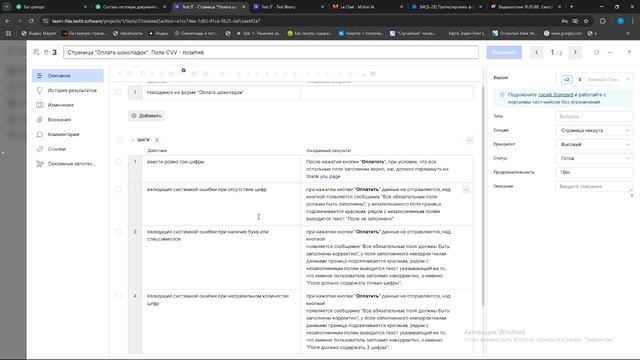 Чек-листы и тест-кейсы