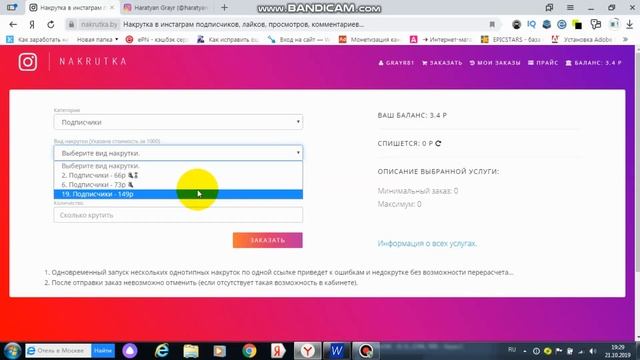 Лучшая накрутка инстаграм. Реальная накрутка инстаграм.