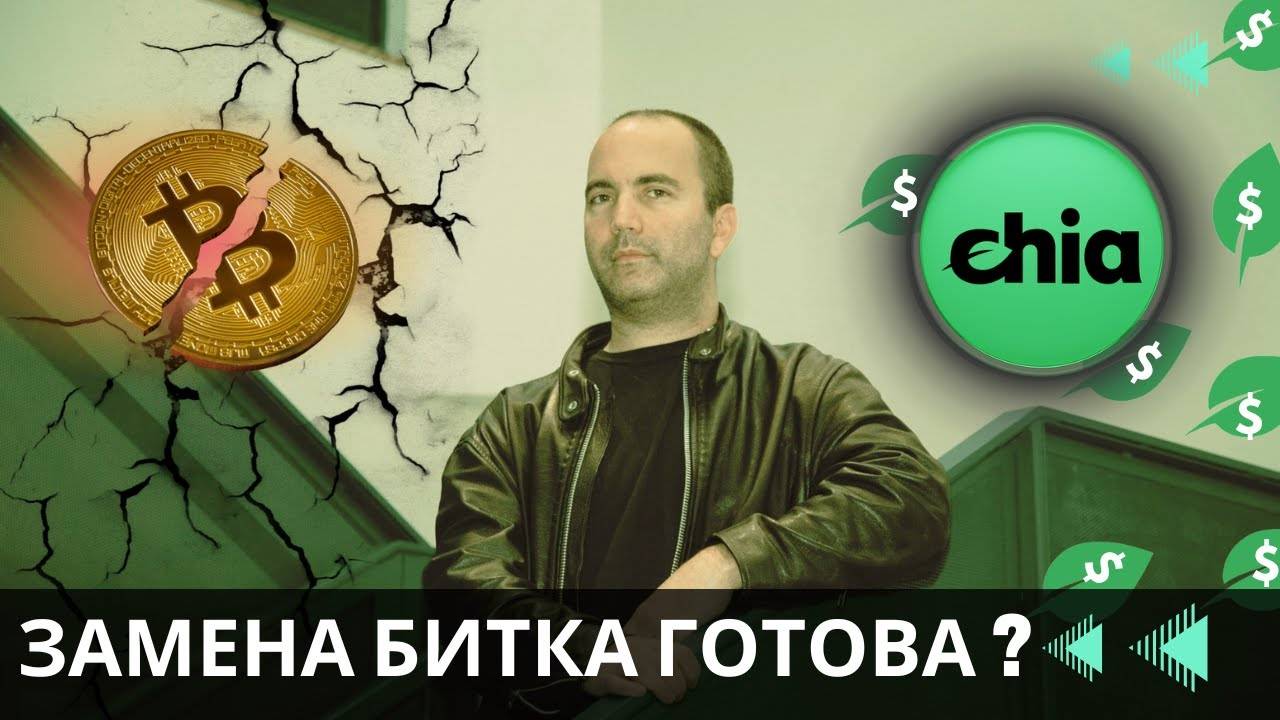 Сhia Network - ПО 5000$, 10000$, 30000$ ИЛЛЮЗИЯ РЕАЛЬНОСТИ ? \ ЗАГОН ТОЛПЫ В ПРОЕКТ ?