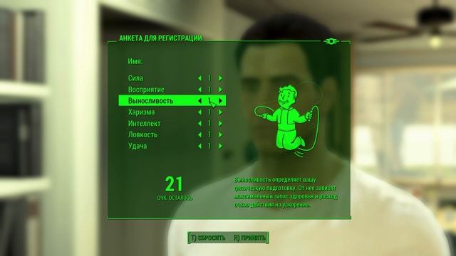FallOut 4 Первый взгляд,Знакомство с игрой