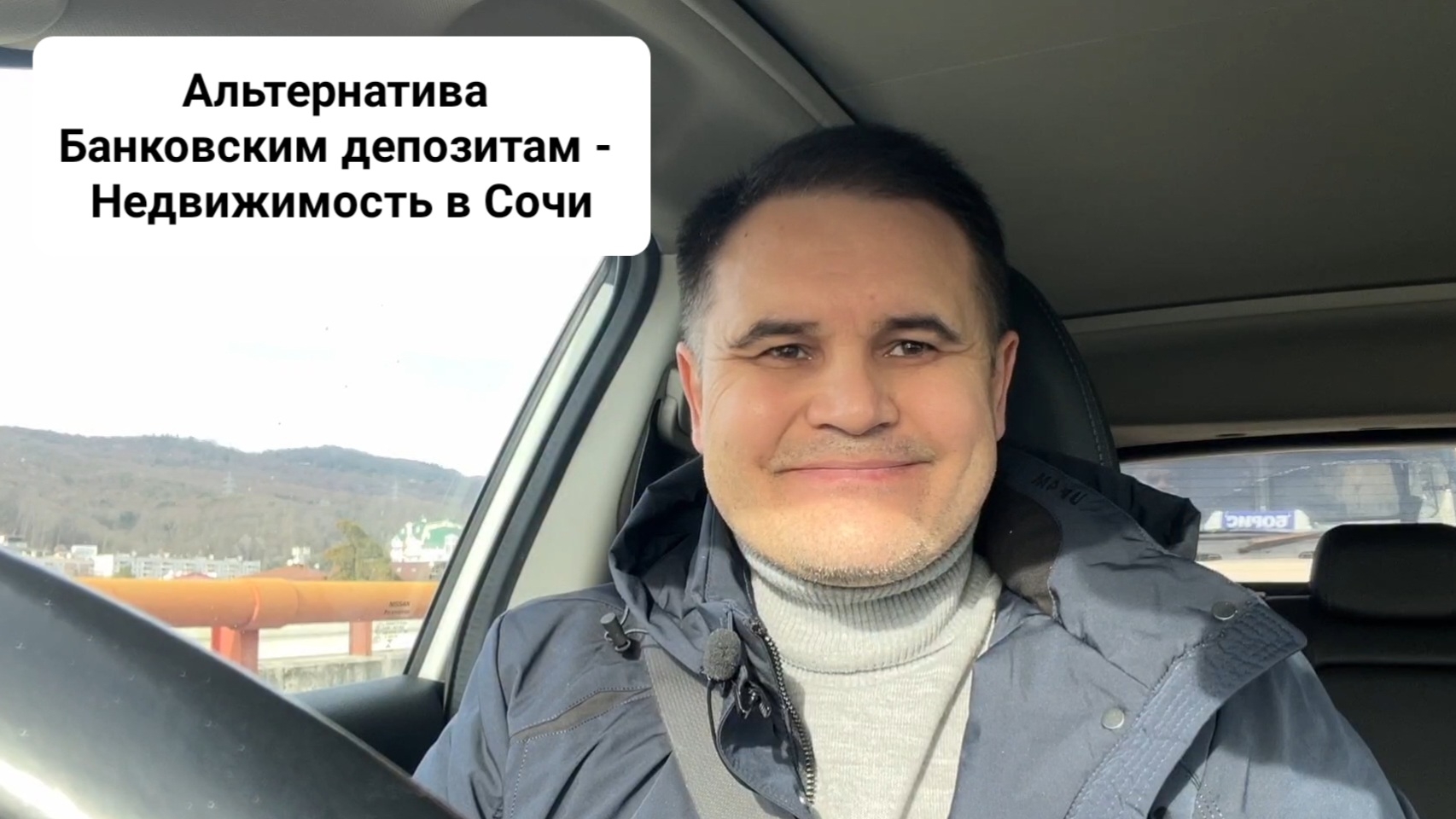 Альтернатива банковским депозитам  - покупка недвижимости в г. Сочи 🌴