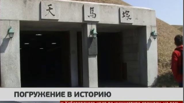 Погружение в историю. Новости. 17/04/2019. GuberniaTV