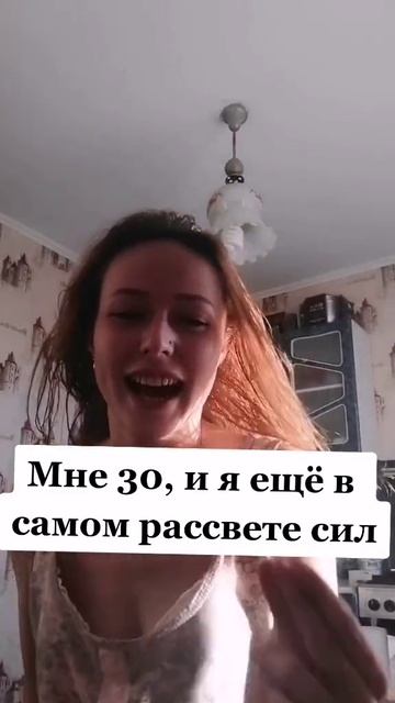 30 лет