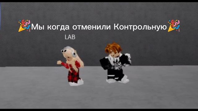 РИЛ: Мы когда отменили Контрольную