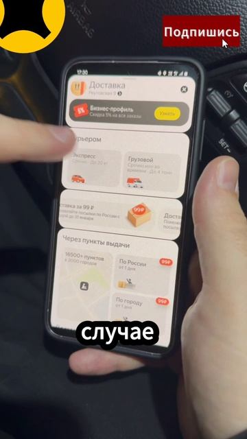 ЛАЙФХАКИ ЯНДЕКС ДОСТАВКИ