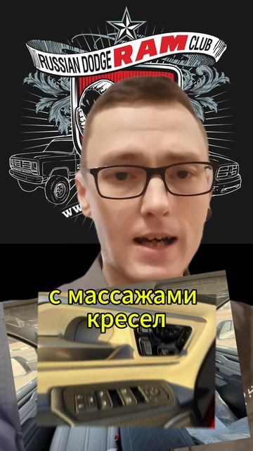2025 Ram Tungsten и Big Horn в пути