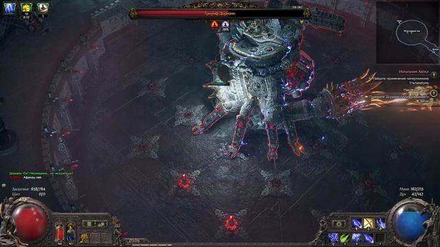 Path of Exile 2 - Ласт Босс 3 акта. Лучник