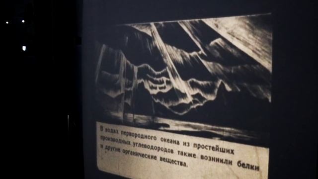 Смотрим диафильм 1946 года -Происхождение жизни на Земле- с Ярославым Поповым.