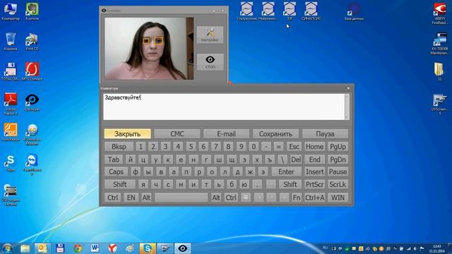 Коммуникатор EyeHelper, Нейротех