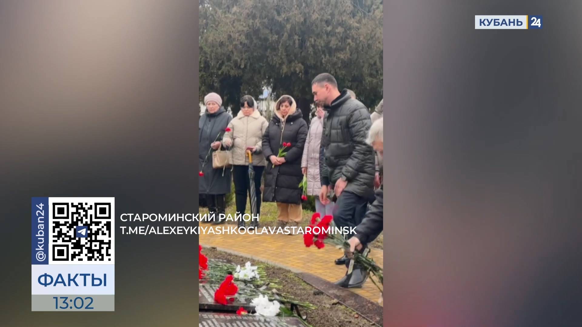 Память жертв политических репрессий казачества почтили в станице Староминской