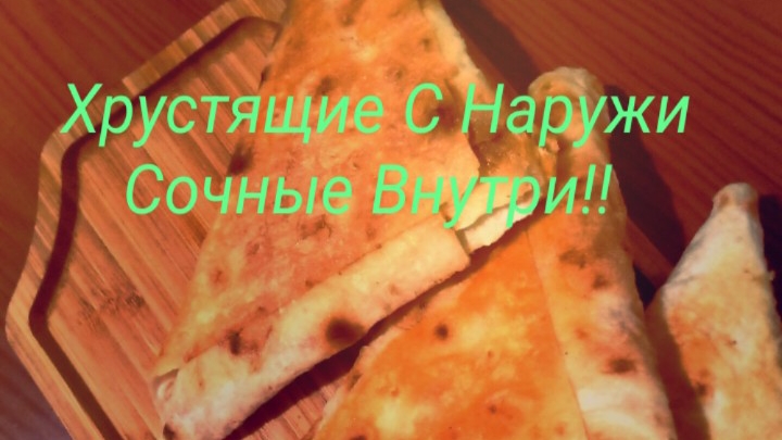 Хрустящие Пирожки из Лаваша с Нежной Начинкой!