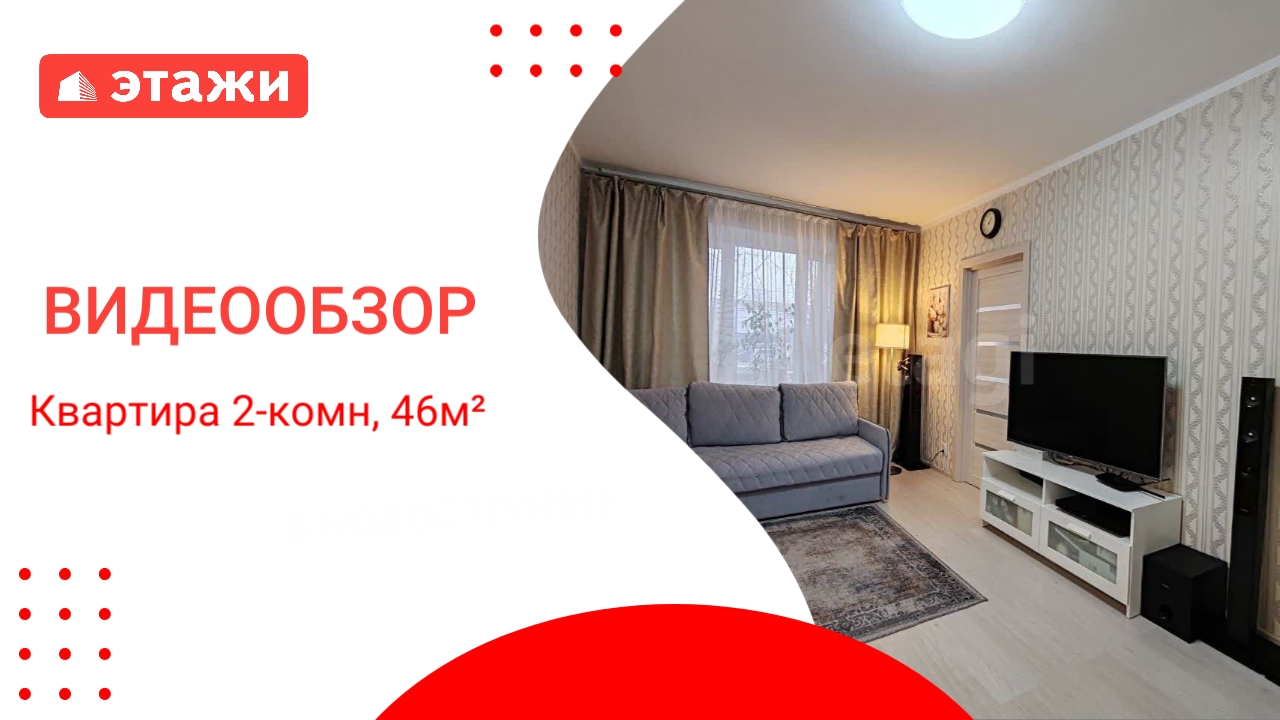 МО, Воскресенск, ул.Физкультурный пер. 2/13 /4 300 000₽/ Андрей +7 968 328 73 96 #квартира #этажи