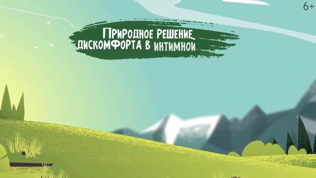 Крем дозированный Антик при сухости в интимной зоне