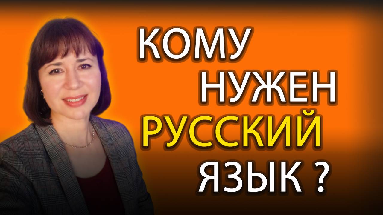 Кто хочет изучать русский язык. 10 категорий иностранных учеников
