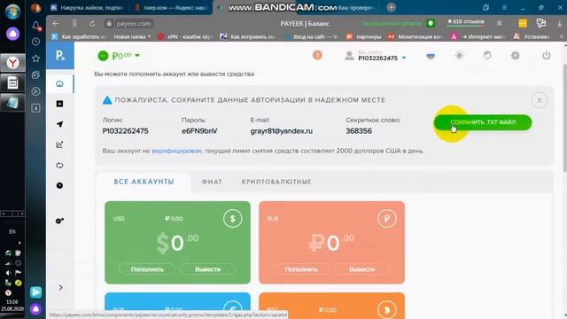 как создать кошелек payeer пошаговая инструкция как завести пайер кошелек
