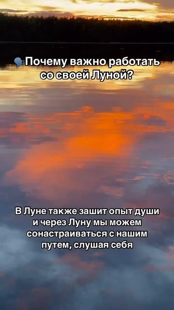 Почему важно работать со своей Луной?