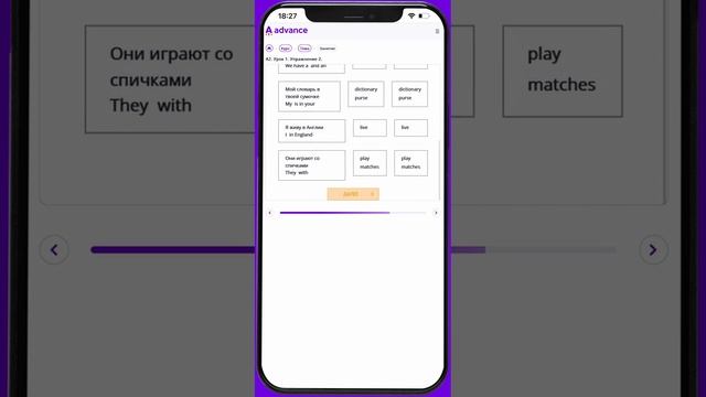 Демонстрация платформы Advance (телефон)